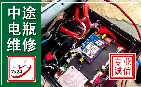 福泉汽车换电瓶,附近电瓶维修救援电话