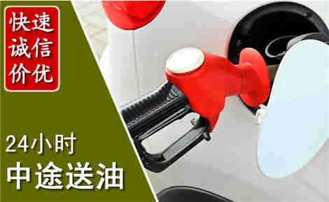 福泉中途送油场景与案例