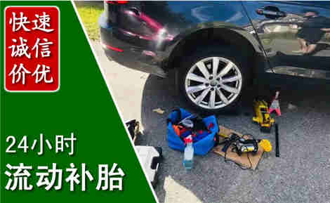 福泉流动补胎场景与案例