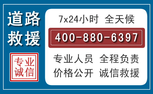 福泉汽车救援汽车救援
