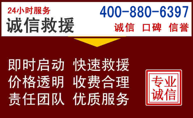福泉汽车救援