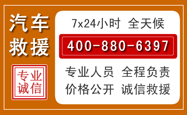 福泉汽车救援电话.jpg