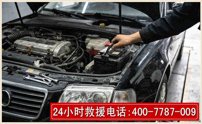 福泉汽车搭电