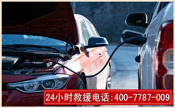 福泉汽车电瓶搭电救援电话